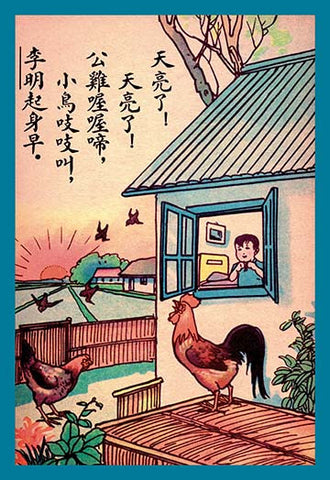 Whisper please, Image is sleeping.